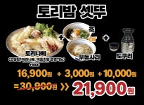 토리비 서교본점