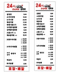 3일정성가마솥설렁탕