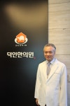 덕인한의원