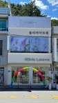 올리비아로렌 고흥점