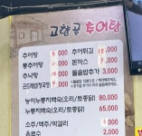 고향골추어탕 작전점