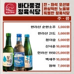 바다풍경 정육식당 흑돼지 용담탑동본점
