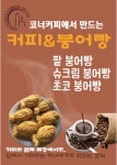 코너커피