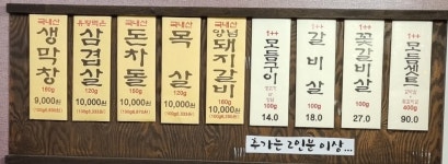우리숯불막창