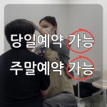 쿠루뷰티 왁싱앤브로우 인천구월점