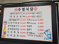 수영식당