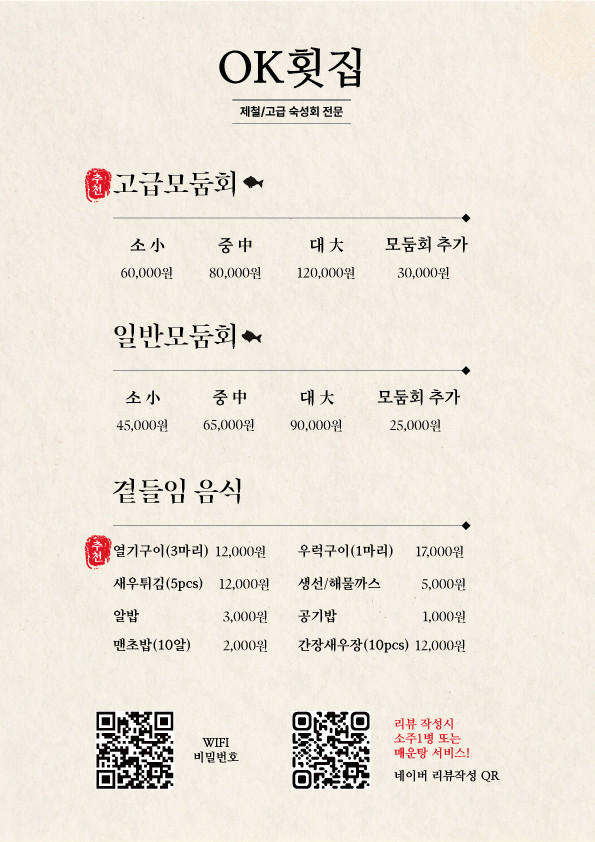 지도횟집 이미지