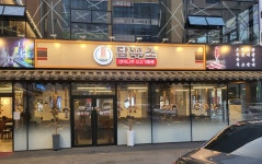 담꾸소소고기화로