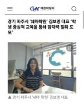 쉐마학원