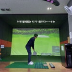 만성골프연습장