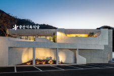 중산식육식당