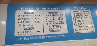 영덕물회