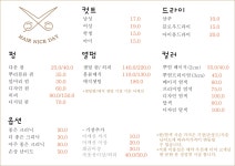 헤어나이스데이