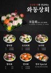 와동상회 운정가람마을 본점