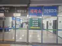 크린토피아 하나로마트 마산가포점