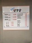 강부자삼겹살 원주단구점