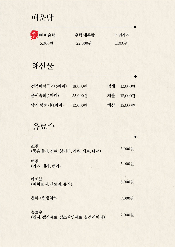 오케이횟집 이미지