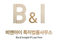 비앤아이특허법률사무소
