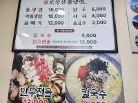 모정산골냉면