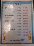 해물포차