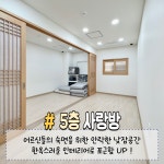 대교뉴이프 데이케어센터 분당2호센터