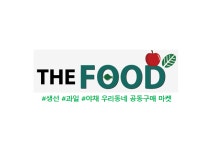 더푸드