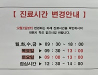 행복한가정의학과의원