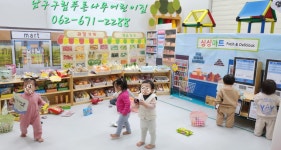 남구구립푸른나무어린이집