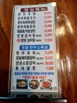 송추한우장터
