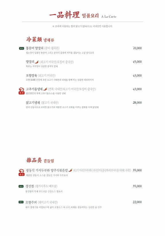 팔진향 이미지