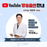 눈사랑안과의원