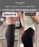 M휘트니스 헬스&PT 괴정용문역점