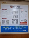 동서네낙지 봉동점