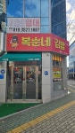 복순네김밥