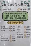 노루클라이밍