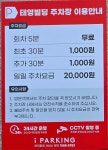 태영빌딩