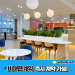 워크24 본점