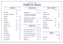 파블로앤던커피