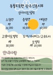 동물보육원 광주광산지부