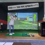 만성골프연습장