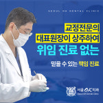 서울오케이치과의원 강동 암사