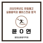 울림실용음악학원