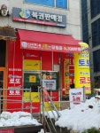 판교로또명당
