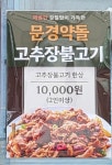 상차림식당 1호점
