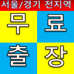 분당판교서현미금24시배터리 | 판교배터리교체출장밧데리