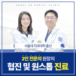 서울오케이치과의원 강동 암사