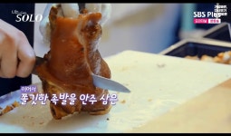 족발중독
