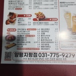 BBQ치킨 양평지평점