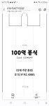 100억분식