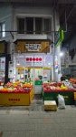 금곡청과